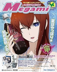 娘TYPE＆メガミマガジン9月号、明日発売です！｜TVアニメSTEINS；GATE